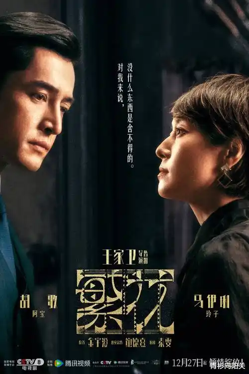 第七次告白 剧集封面