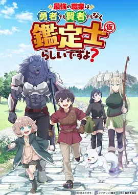 机械花园 番剧封面