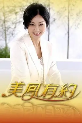 厨房风云会 综艺封面
